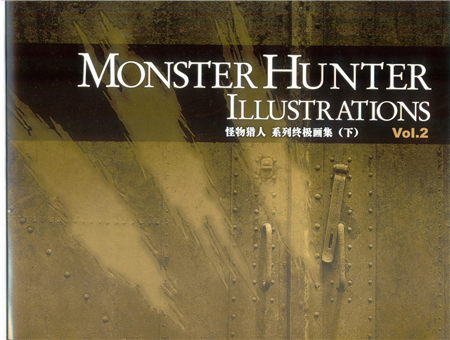 怪物猎人 系列终极画集（下）《MONSTER HUNTER ILLUSTRATIONS VOL.2》封面