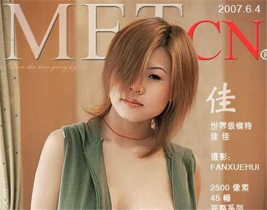METCN相约中国2007-2014套图及视频