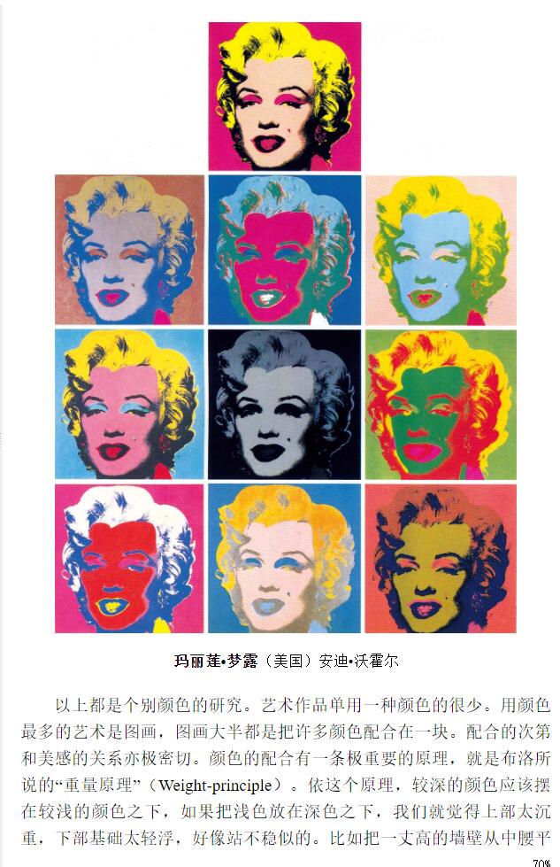 谈美 (中国文化丛书·经典随行) 