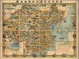 象形中华民国人物与地全图 Map of China