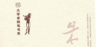 大美人生：朱光潜随笔 封面