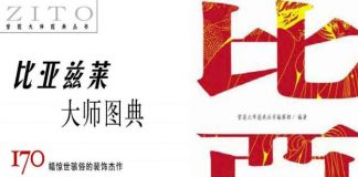 比亚兹莱大师图典 封面