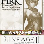 The ARK Lineage II (天堂2设定集)封面