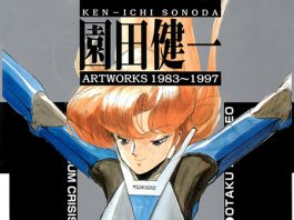 園田健一画集(Kenichi Sonoda - Artworks 1983-1997)