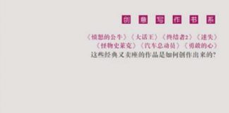 开始写吧！——影视剧本创作