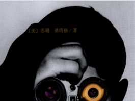 论摄影（插图珍藏本）