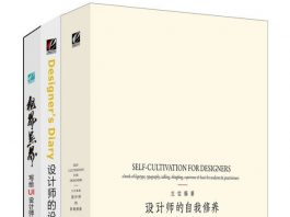 设计师的设计套装（套装共3册）封面