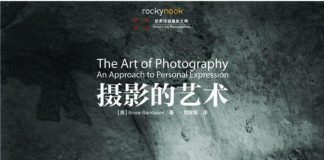 摄影的艺术 封面