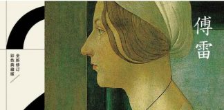 世界美术名作二十讲 封面