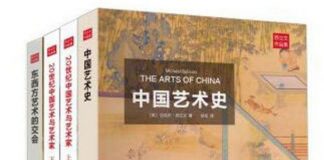 苏立文中国艺术史三书