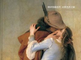 伟大的博物馆：米兰布雷拉美术馆