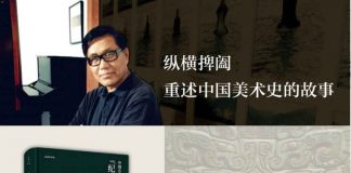 巫鸿美术史著作经典（套装共3册）