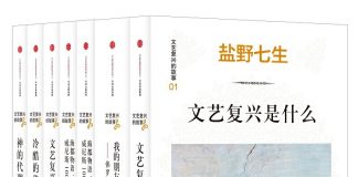 文艺复兴的故事（套装全6册）